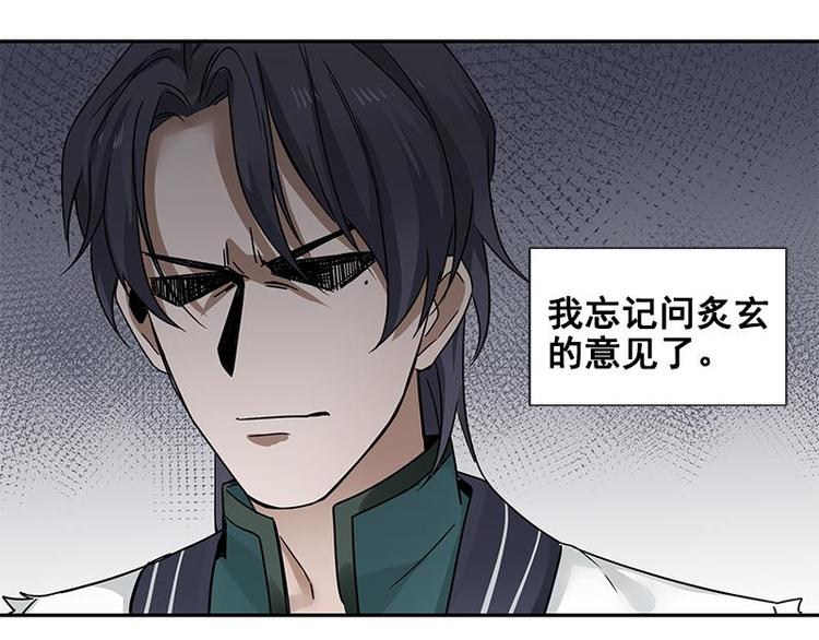 魂兵之戈韩漫全集-第23话 山雨欲来（上）无删减无遮挡章节图片 