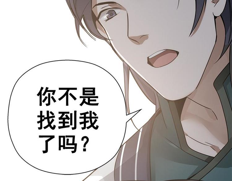 魂兵之戈韩漫全集-第23话 山雨欲来（上）无删减无遮挡章节图片 