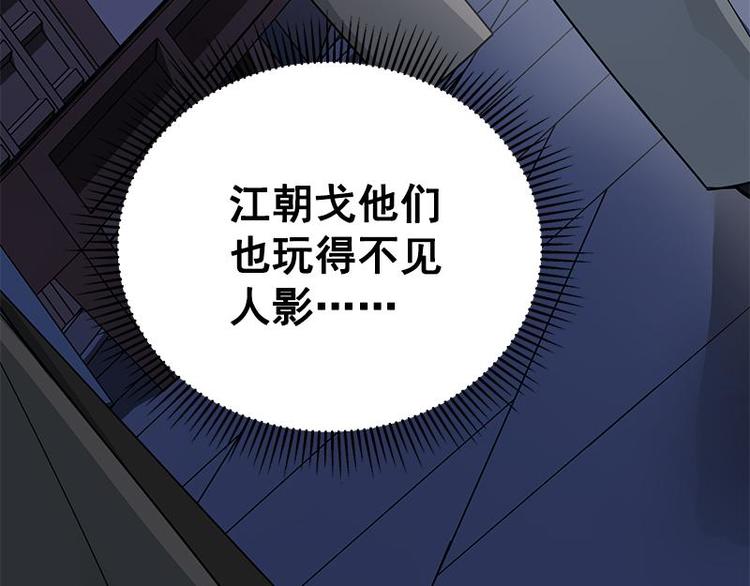 魂兵之戈韩漫全集-第23话 山雨欲来（上）无删减无遮挡章节图片 