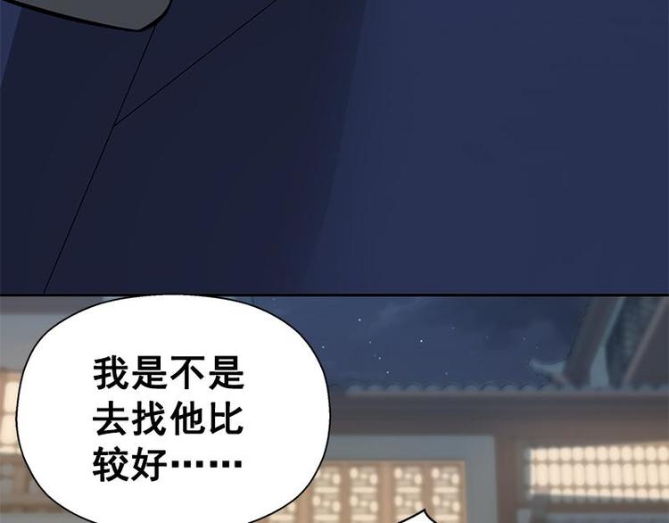魂兵之戈韩漫全集-第23话 山雨欲来（上）无删减无遮挡章节图片 