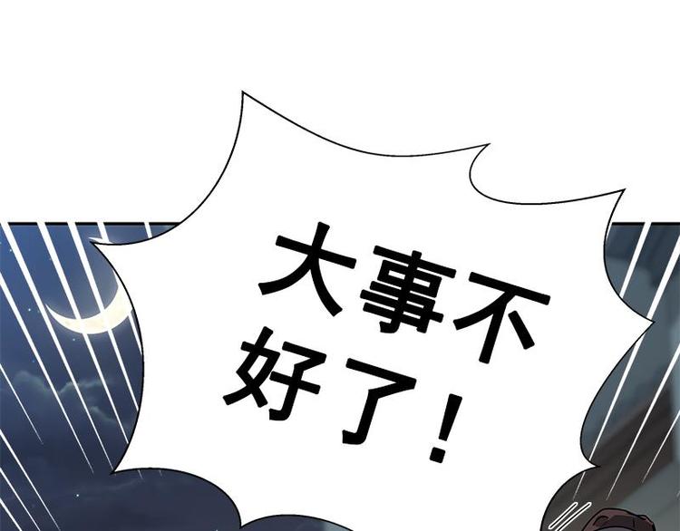 魂兵之戈韩漫全集-第23话 山雨欲来（上）无删减无遮挡章节图片 