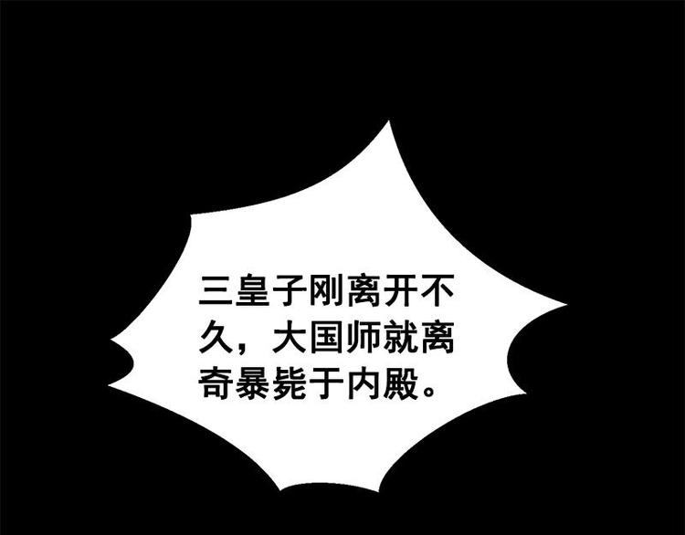 魂兵之戈韩漫全集-第23话 山雨欲来（上）无删减无遮挡章节图片 