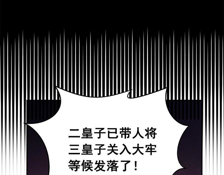 魂兵之戈韩漫全集-第23话 山雨欲来（上）无删减无遮挡章节图片 
