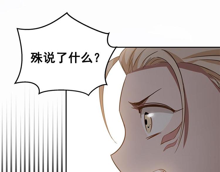 魂兵之戈韩漫全集-第23话 山雨欲来（上）无删减无遮挡章节图片 