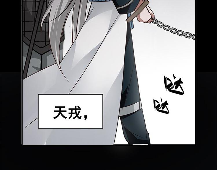魂兵之戈韩漫全集-第23话 山雨欲来（上）无删减无遮挡章节图片 