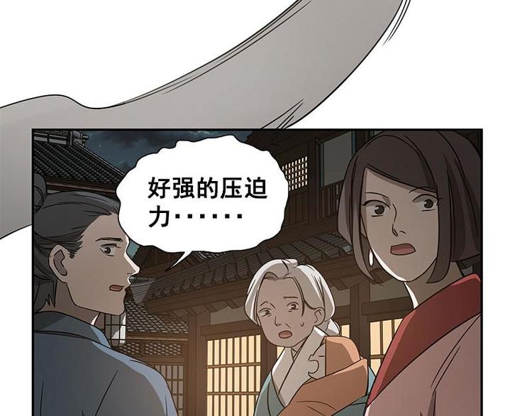 魂兵之戈韩漫全集-第23话 山雨欲来（中）无删减无遮挡章节图片 