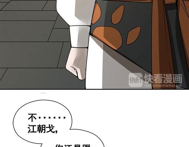 魂兵之戈韩漫全集-第23话 山雨欲来（中）无删减无遮挡章节图片 
