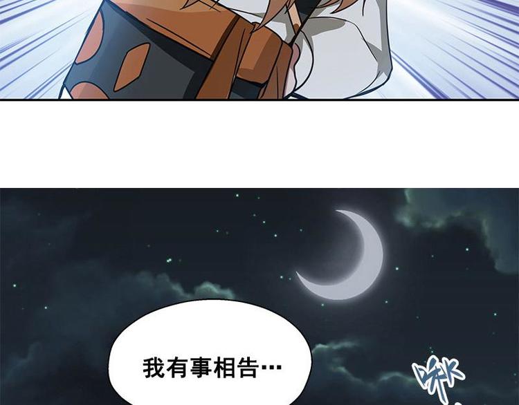 魂兵之戈韩漫全集-第23话 山雨欲来（中）无删减无遮挡章节图片 