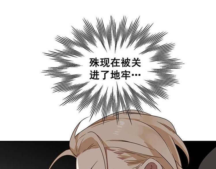 魂兵之戈韩漫全集-第23话 山雨欲来（中）无删减无遮挡章节图片 