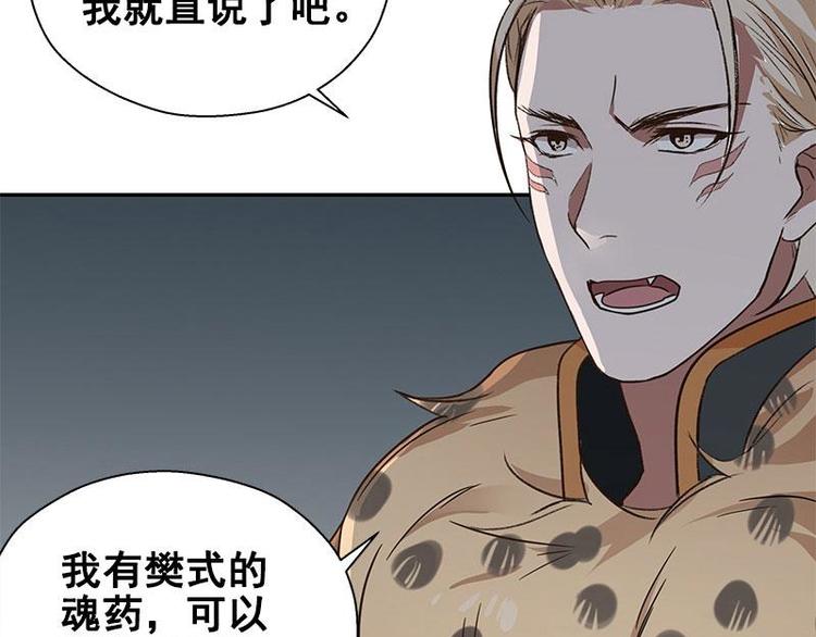 魂兵之戈韩漫全集-第23话 山雨欲来（中）无删减无遮挡章节图片 
