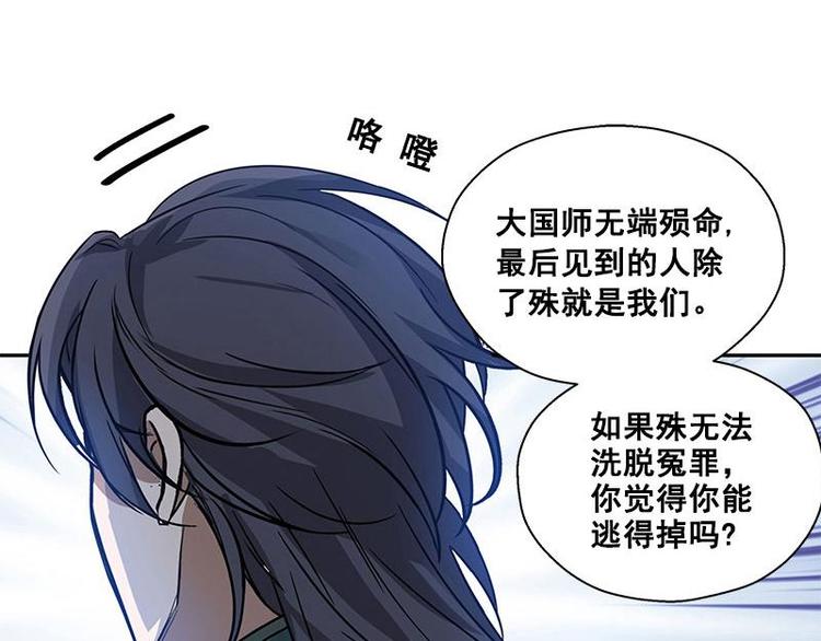魂兵之戈韩漫全集-第23话 山雨欲来（中）无删减无遮挡章节图片 