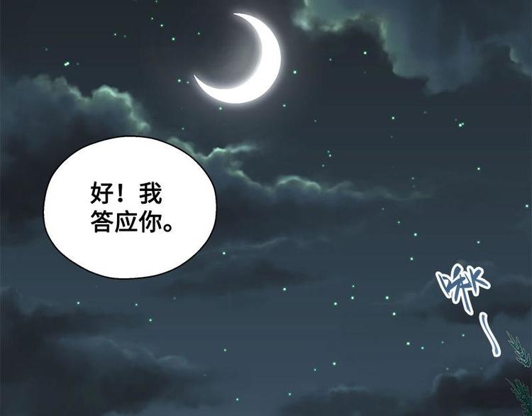 魂兵之戈韩漫全集-第23话 山雨欲来（中）无删减无遮挡章节图片 