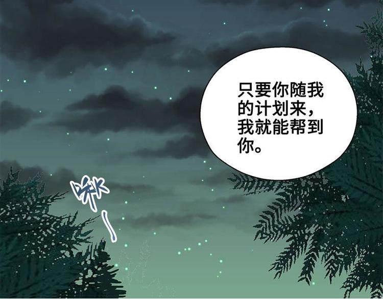 魂兵之戈韩漫全集-第23话 山雨欲来（中）无删减无遮挡章节图片 
