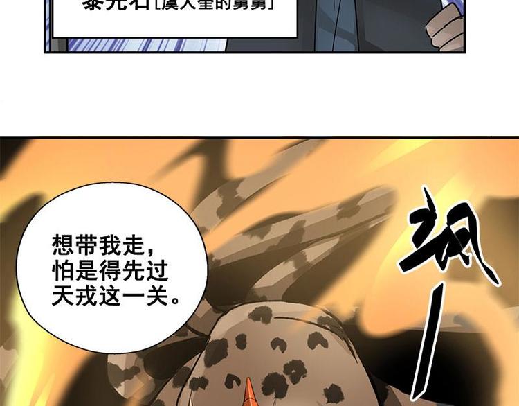 魂兵之戈韩漫全集-第23话 山雨欲来（下）无删减无遮挡章节图片 