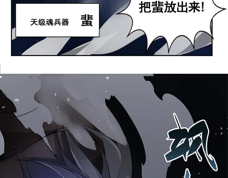 魂兵之戈韩漫全集-第23话 山雨欲来（下）无删减无遮挡章节图片 