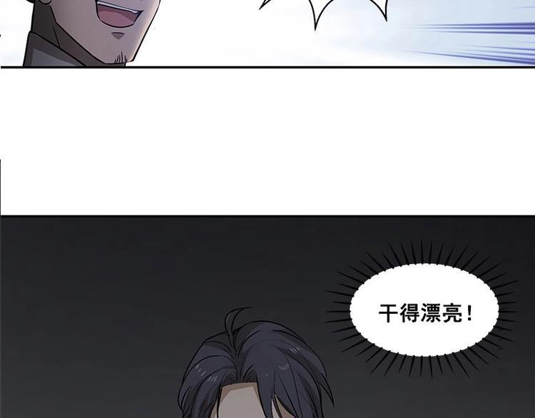 魂兵之戈韩漫全集-第23话 山雨欲来（下）无删减无遮挡章节图片 