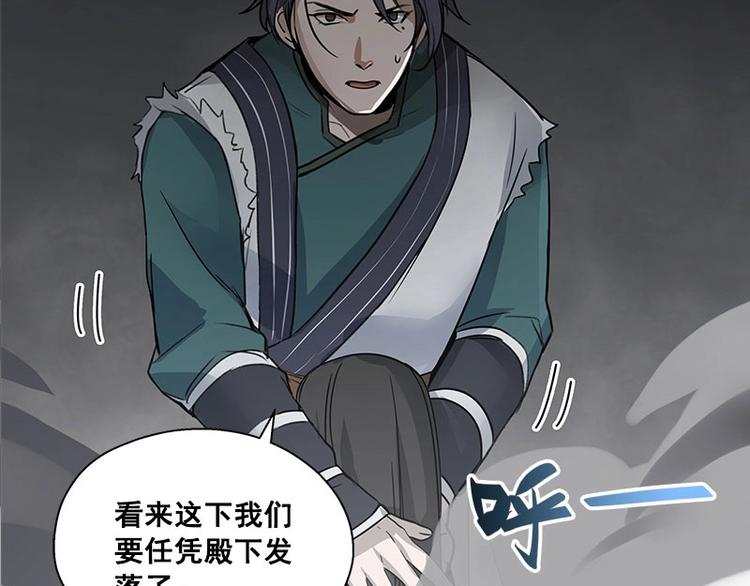 魂兵之戈韩漫全集-第23话 山雨欲来（下）无删减无遮挡章节图片 