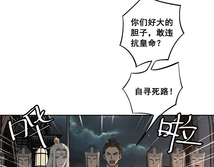 魂兵之戈韩漫全集-第23话 山雨欲来（下）无删减无遮挡章节图片 