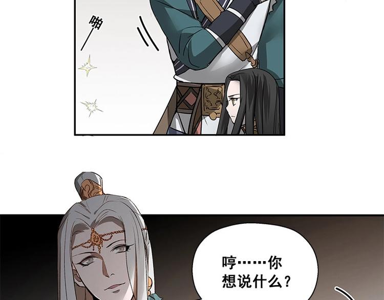 魂兵之戈韩漫全集-第23话 山雨欲来（下）无删减无遮挡章节图片 