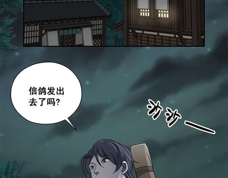魂兵之戈韩漫全集-第23话 山雨欲来（下）无删减无遮挡章节图片 