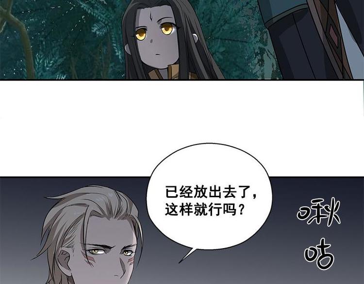 魂兵之戈韩漫全集-第23话 山雨欲来（下）无删减无遮挡章节图片 