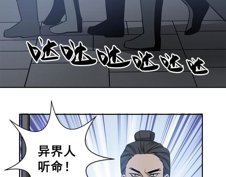 魂兵之戈韩漫全集-第23话 山雨欲来（下）无删减无遮挡章节图片 