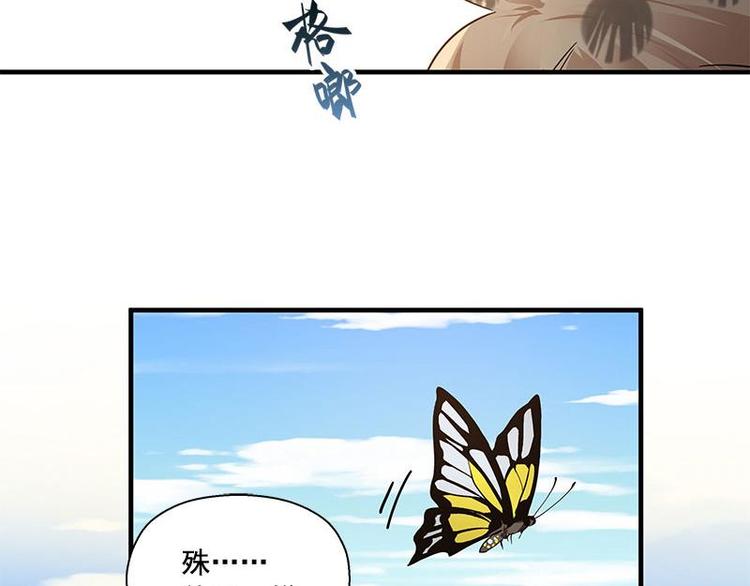 魂兵之戈韩漫全集-第24话 一线生机（下）无删减无遮挡章节图片 