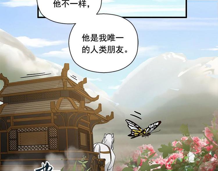 魂兵之戈韩漫全集-第24话 一线生机（下）无删减无遮挡章节图片 