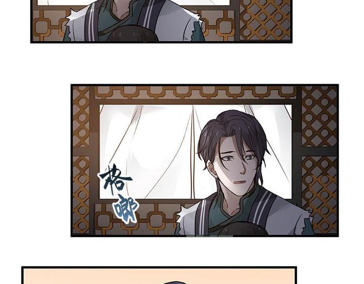 魂兵之戈韩漫全集-第24话 一线生机（下）无删减无遮挡章节图片 