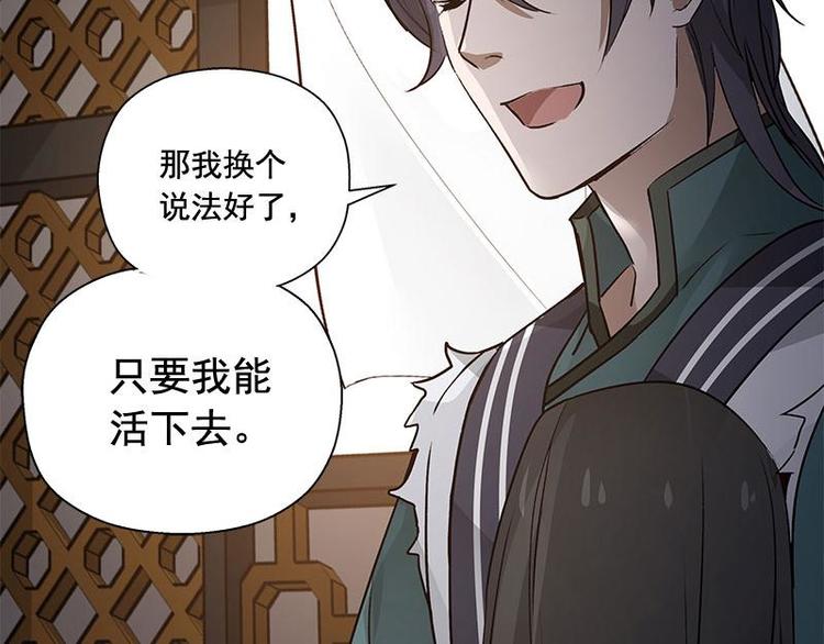 魂兵之戈韩漫全集-第24话 一线生机（下）无删减无遮挡章节图片 
