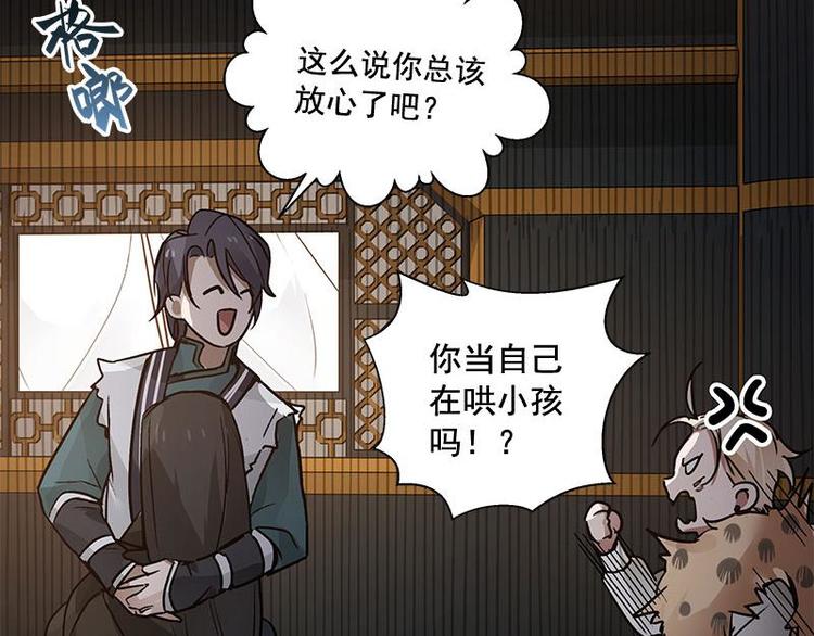 魂兵之戈韩漫全集-第24话 一线生机（下）无删减无遮挡章节图片 