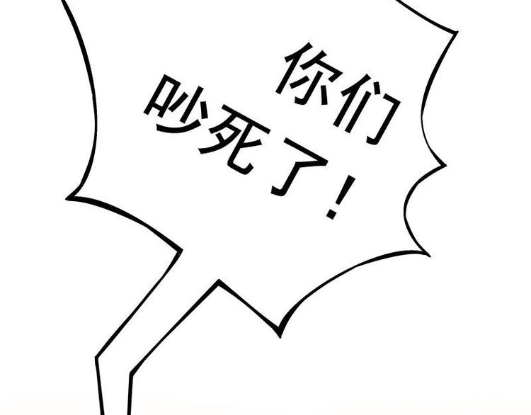 魂兵之戈韩漫全集-第24话 一线生机（下）无删减无遮挡章节图片 