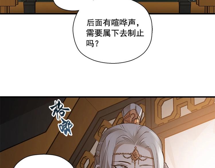 魂兵之戈韩漫全集-第24话 一线生机（下）无删减无遮挡章节图片 
