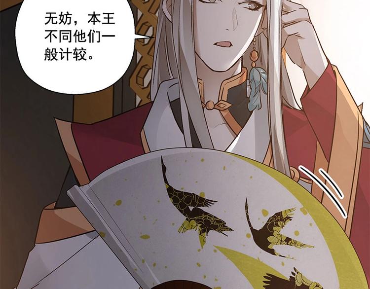 魂兵之戈韩漫全集-第24话 一线生机（下）无删减无遮挡章节图片 
