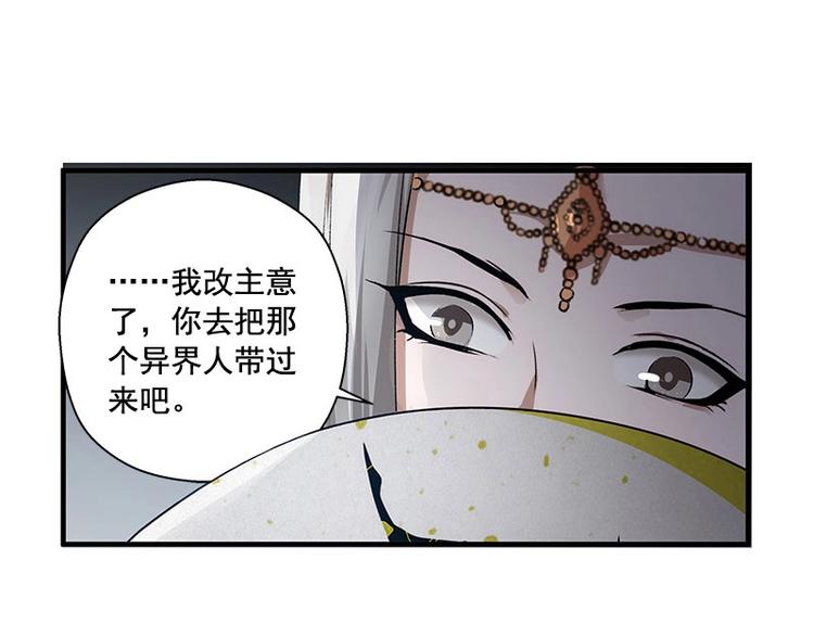 魂兵之戈韩漫全集-第24话 一线生机（下）无删减无遮挡章节图片 