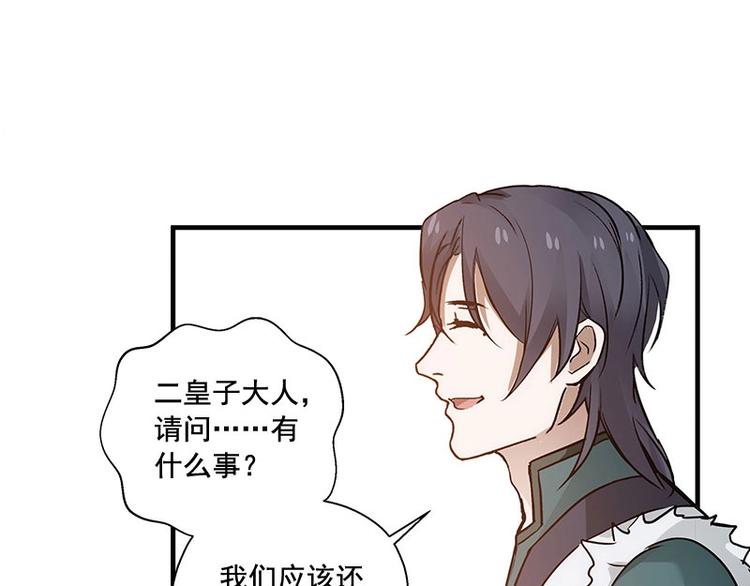 魂兵之戈韩漫全集-第24话 一线生机（下）无删减无遮挡章节图片 