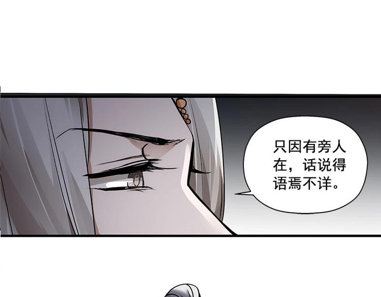 魂兵之戈韩漫全集-第24话 一线生机（下）无删减无遮挡章节图片 