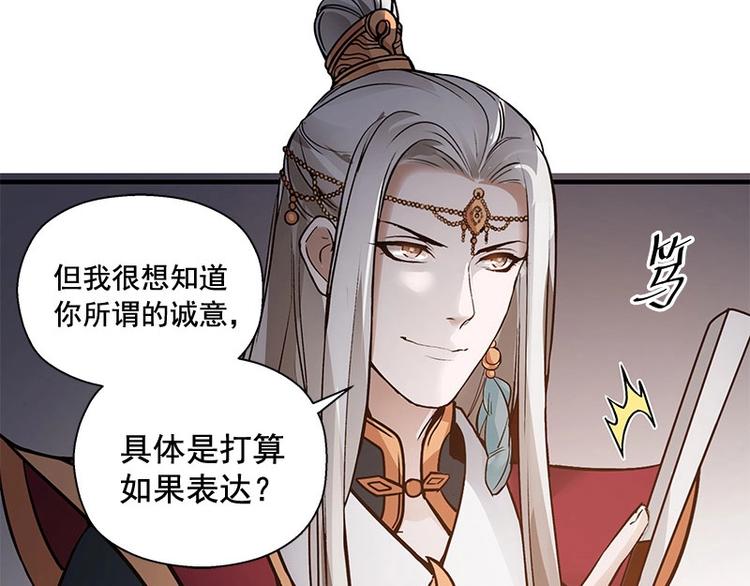 魂兵之戈韩漫全集-第24话 一线生机（下）无删减无遮挡章节图片 