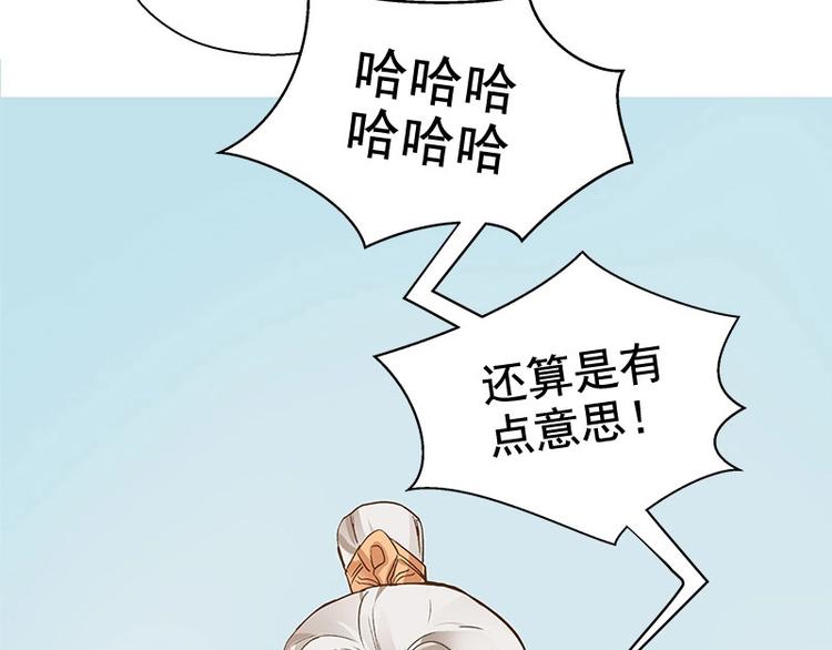 魂兵之戈韩漫全集-第24话 一线生机（下）无删减无遮挡章节图片 