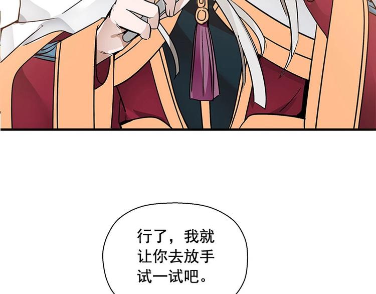 魂兵之戈韩漫全集-第24话 一线生机（下）无删减无遮挡章节图片 