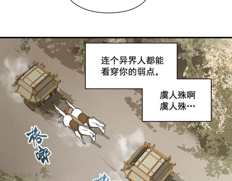 魂兵之戈韩漫全集-第24话 一线生机（下）无删减无遮挡章节图片 