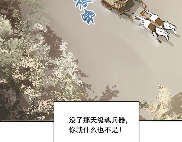 魂兵之戈韩漫全集-第24话 一线生机（下）无删减无遮挡章节图片 