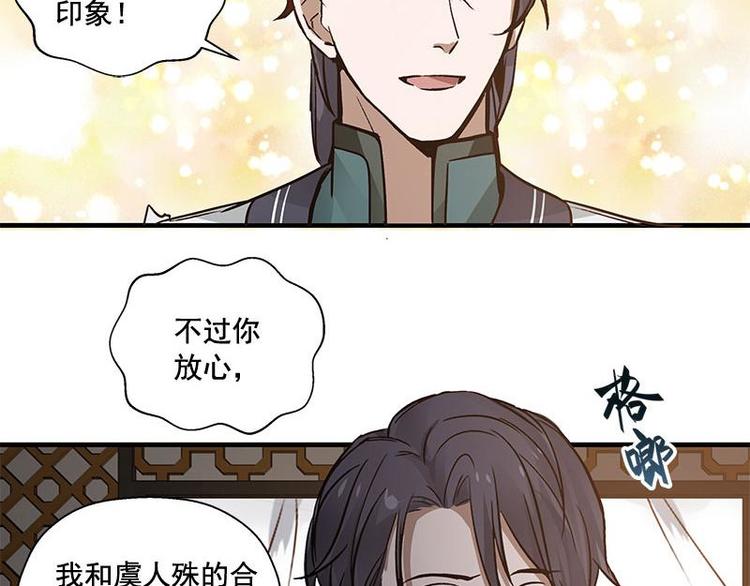 魂兵之戈韩漫全集-第24话 一线生机（下）无删减无遮挡章节图片 