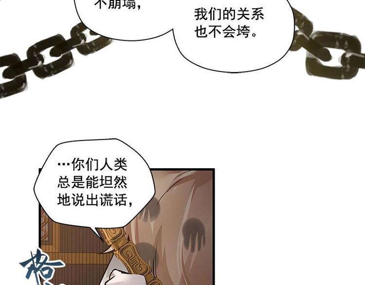 魂兵之戈韩漫全集-第24话 一线生机（下）无删减无遮挡章节图片 