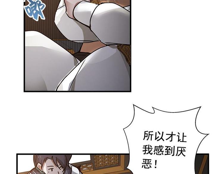 魂兵之戈韩漫全集-第24话 一线生机（下）无删减无遮挡章节图片 