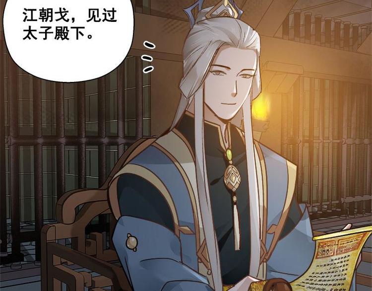 魂兵之戈韩漫全集-第25话 本是同根生（上）无删减无遮挡章节图片 