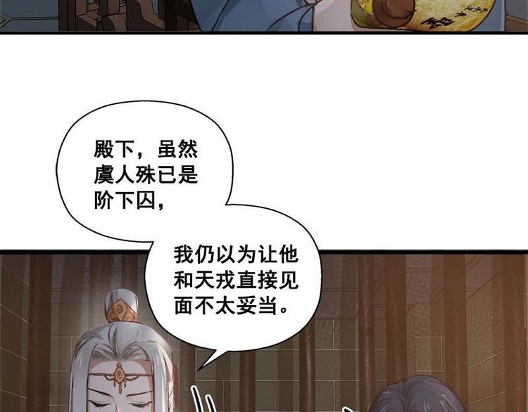 魂兵之戈韩漫全集-第25话 本是同根生（上）无删减无遮挡章节图片 
