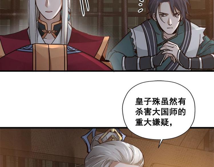 魂兵之戈韩漫全集-第25话 本是同根生（上）无删减无遮挡章节图片 