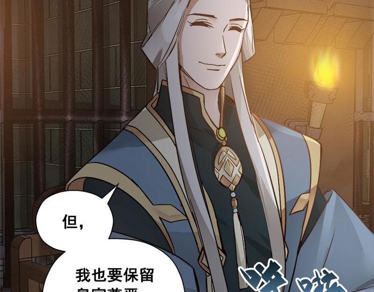 魂兵之戈韩漫全集-第25话 本是同根生（上）无删减无遮挡章节图片 