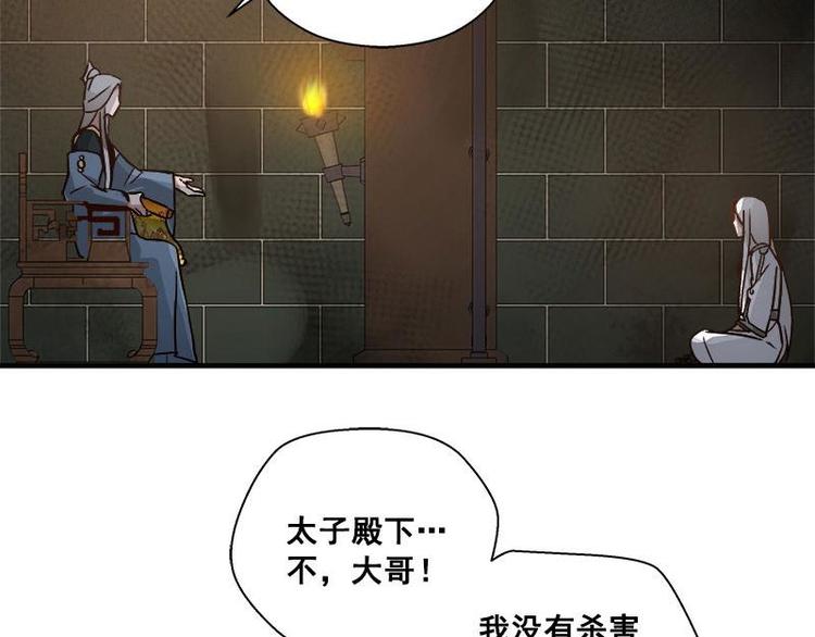魂兵之戈韩漫全集-第25话 本是同根生（上）无删减无遮挡章节图片 